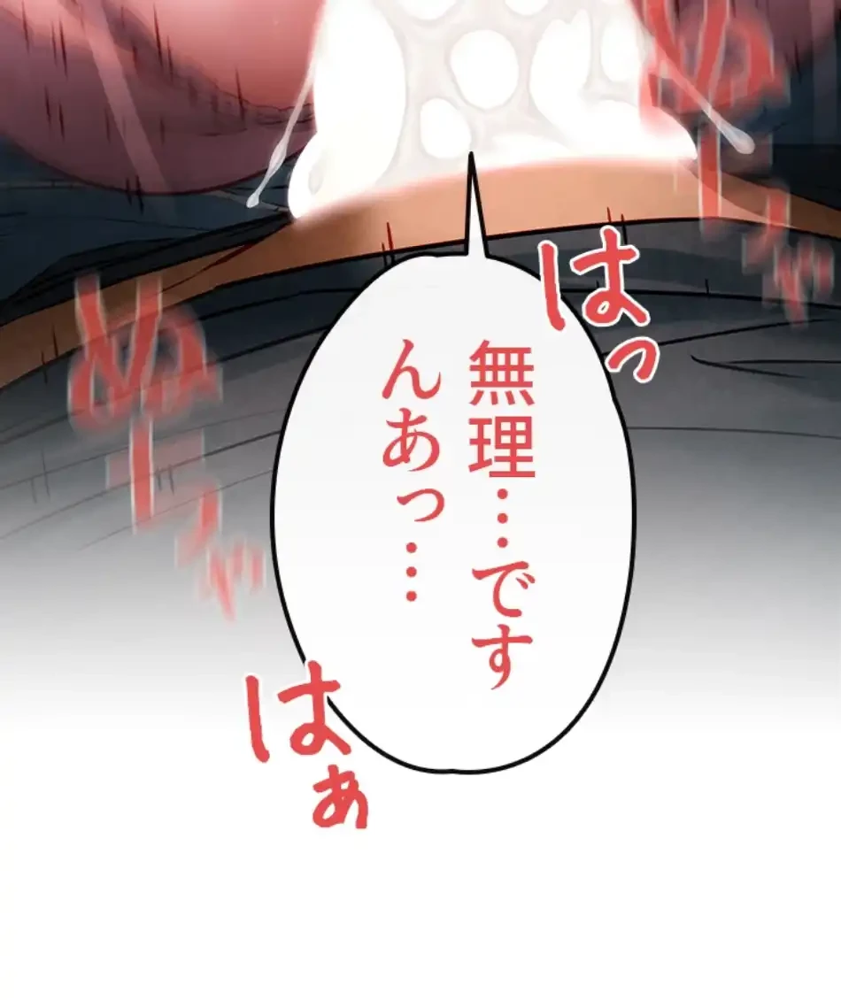 モビーディック 第85話 - 37