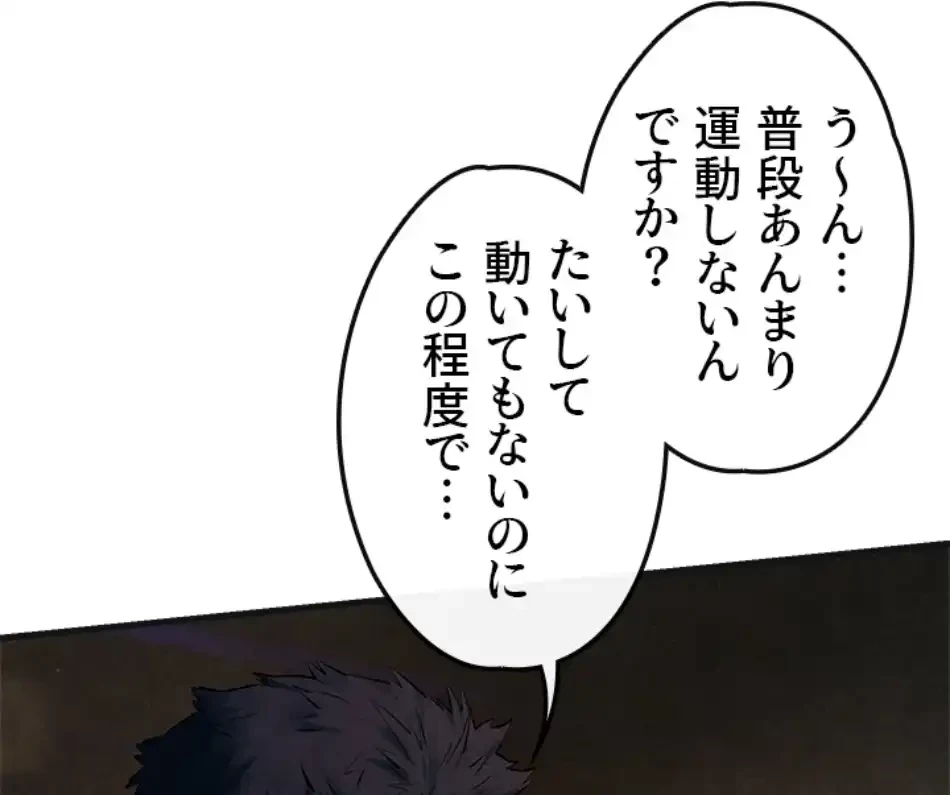 モビーディック 第85話 - 38