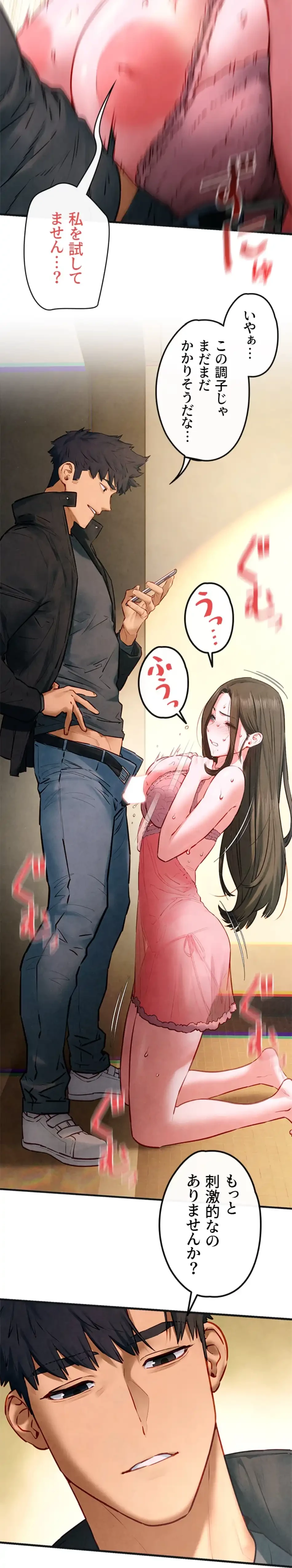 モビーディック 第85話 - 42