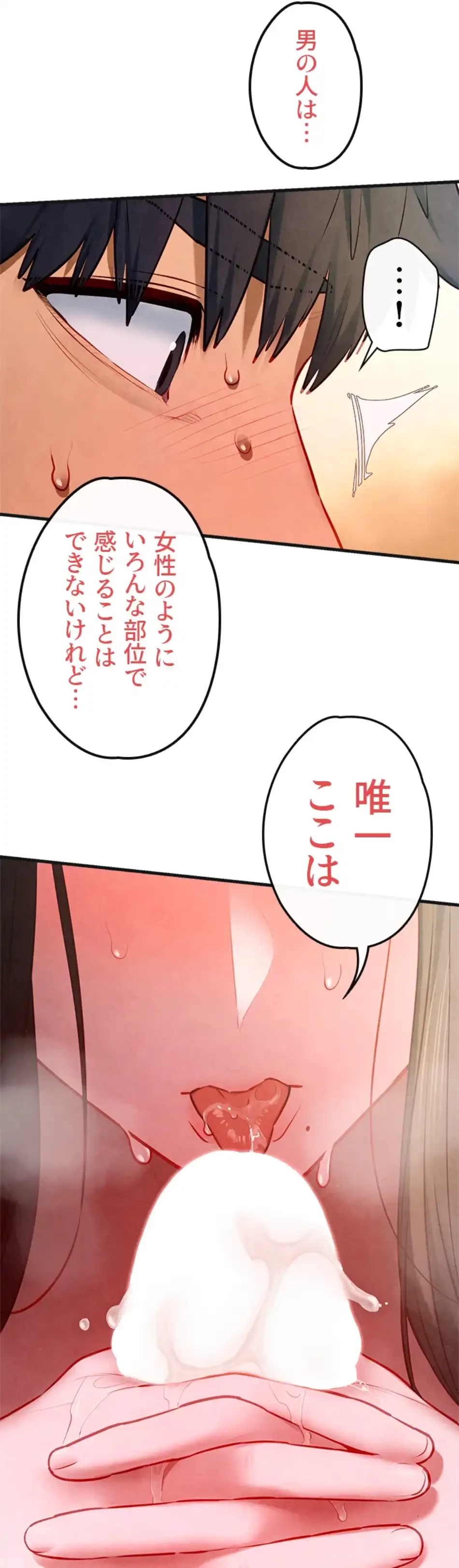 モビーディック 第85話 - 45