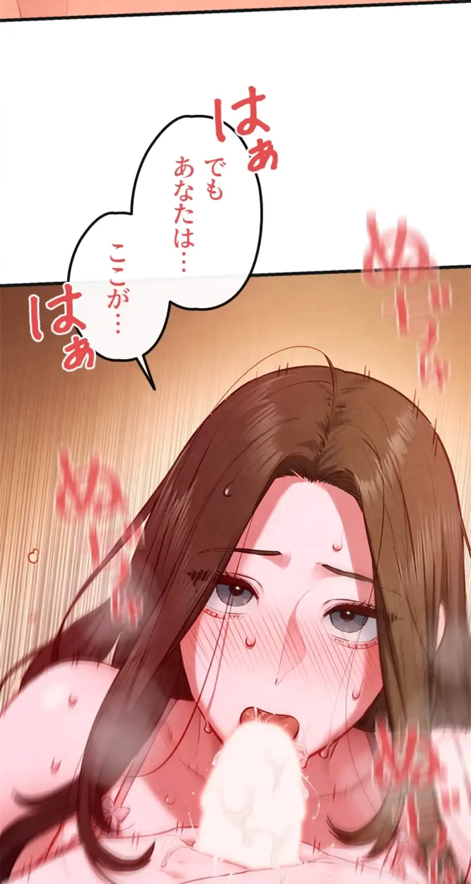 モビーディック 第85話 - 47