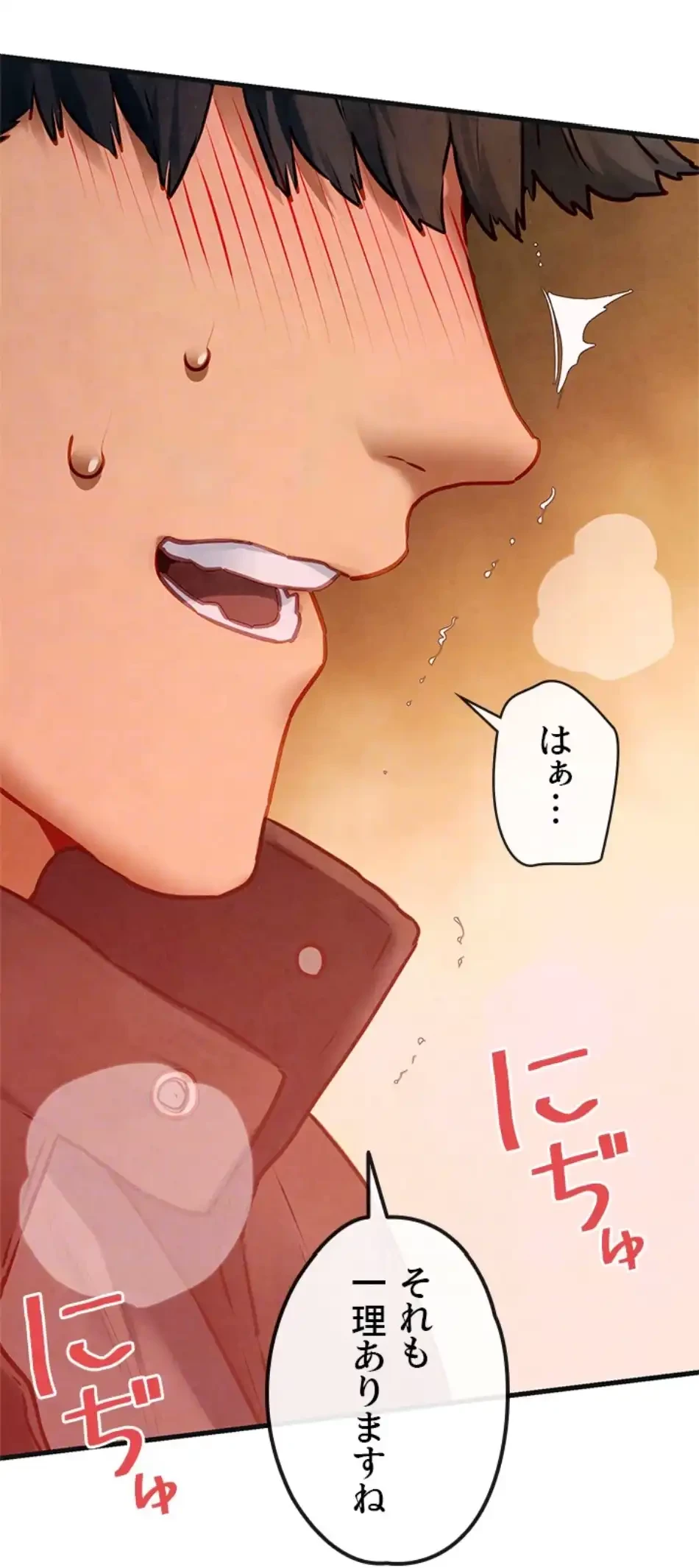 モビーディック 第85話 - 50