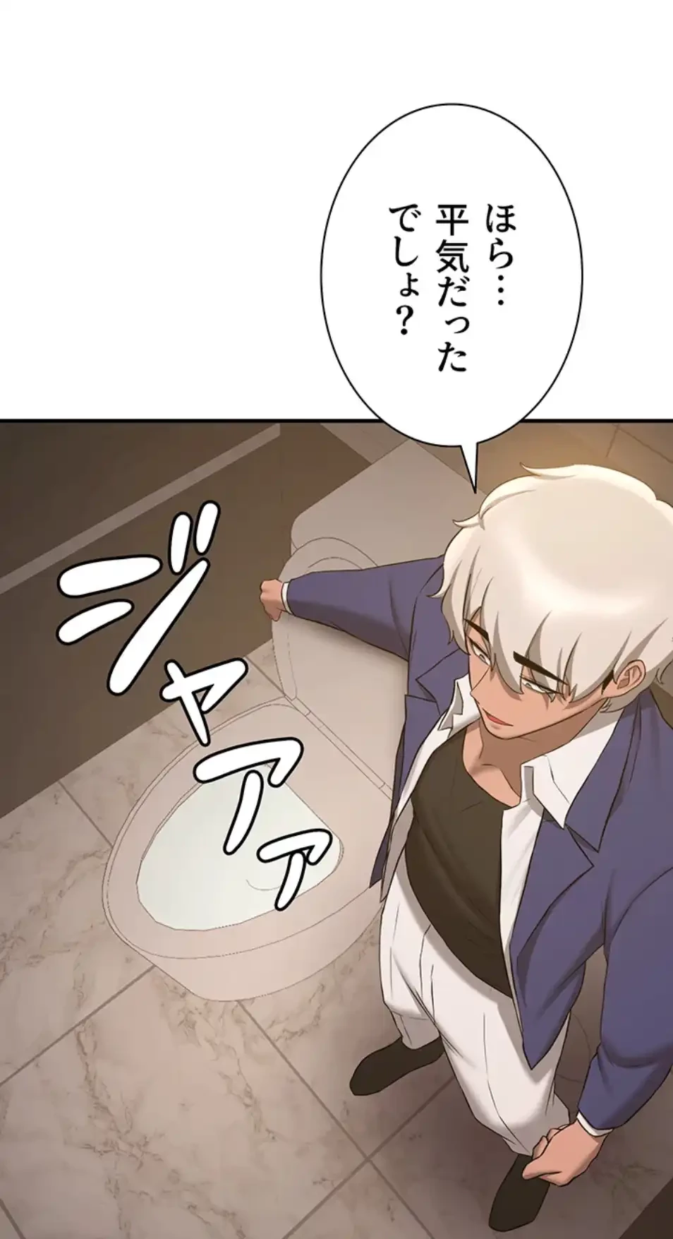 転生でハーレムライフ始まりました 第77話 - 2