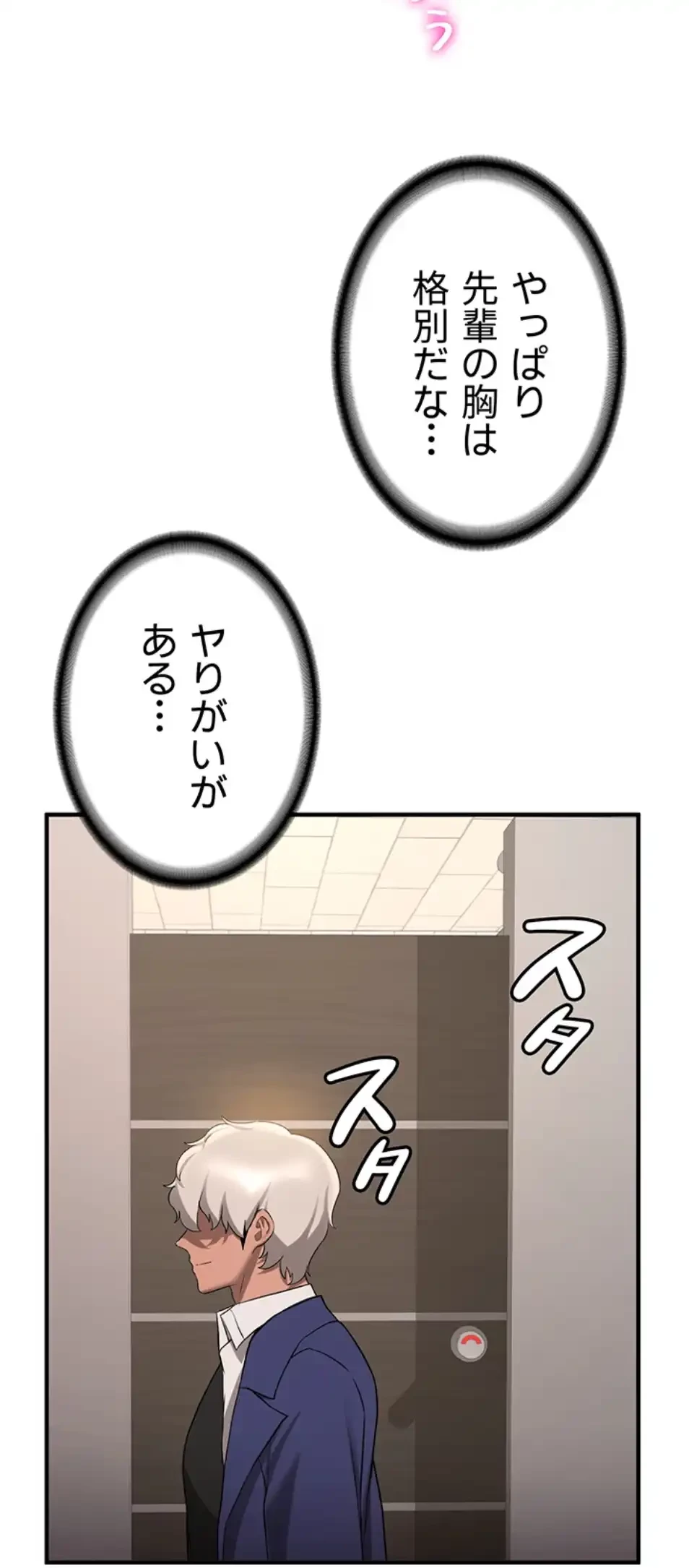 転生でハーレムライフ始まりました 第77話 - 10