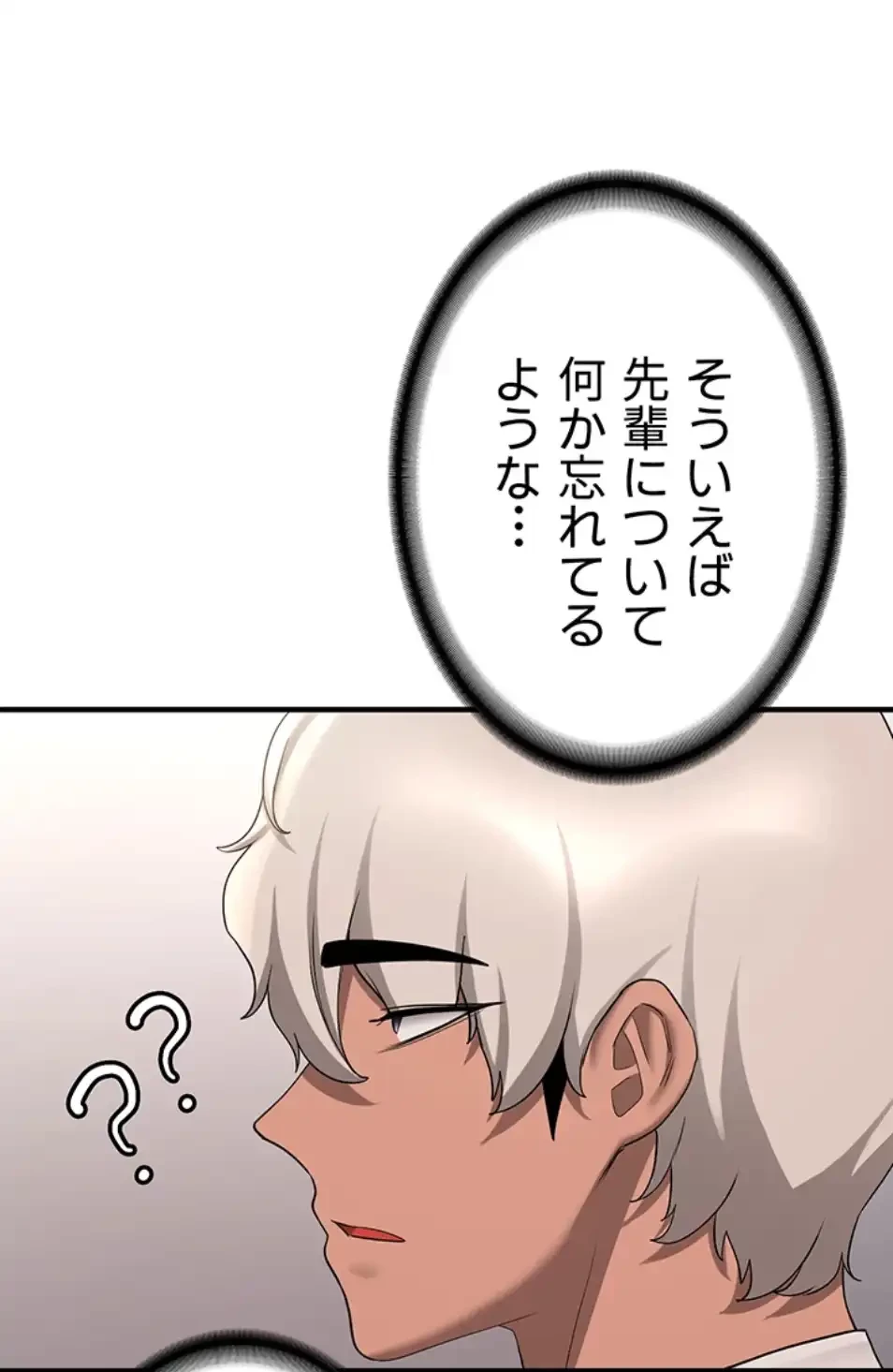 転生でハーレムライフ始まりました 第77話 - 11