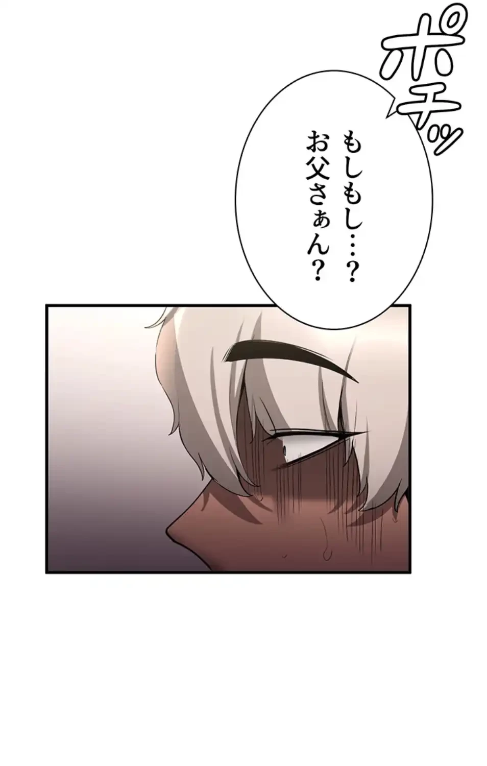 転生でハーレムライフ始まりました 第77話 - 13