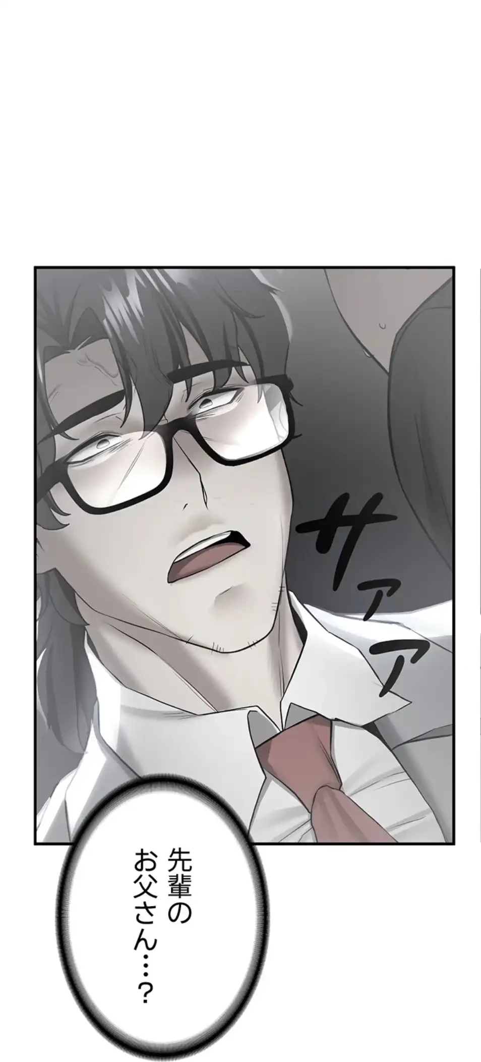転生でハーレムライフ始まりました 第77話 - 14