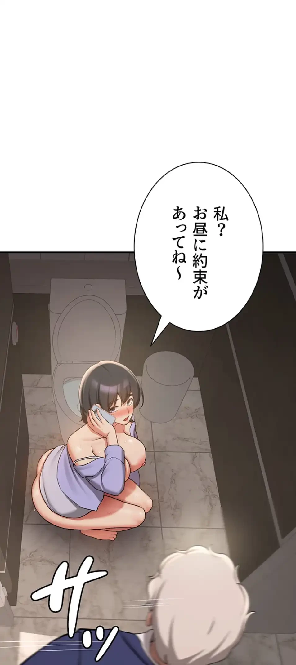 転生でハーレムライフ始まりました 第77話 - 15