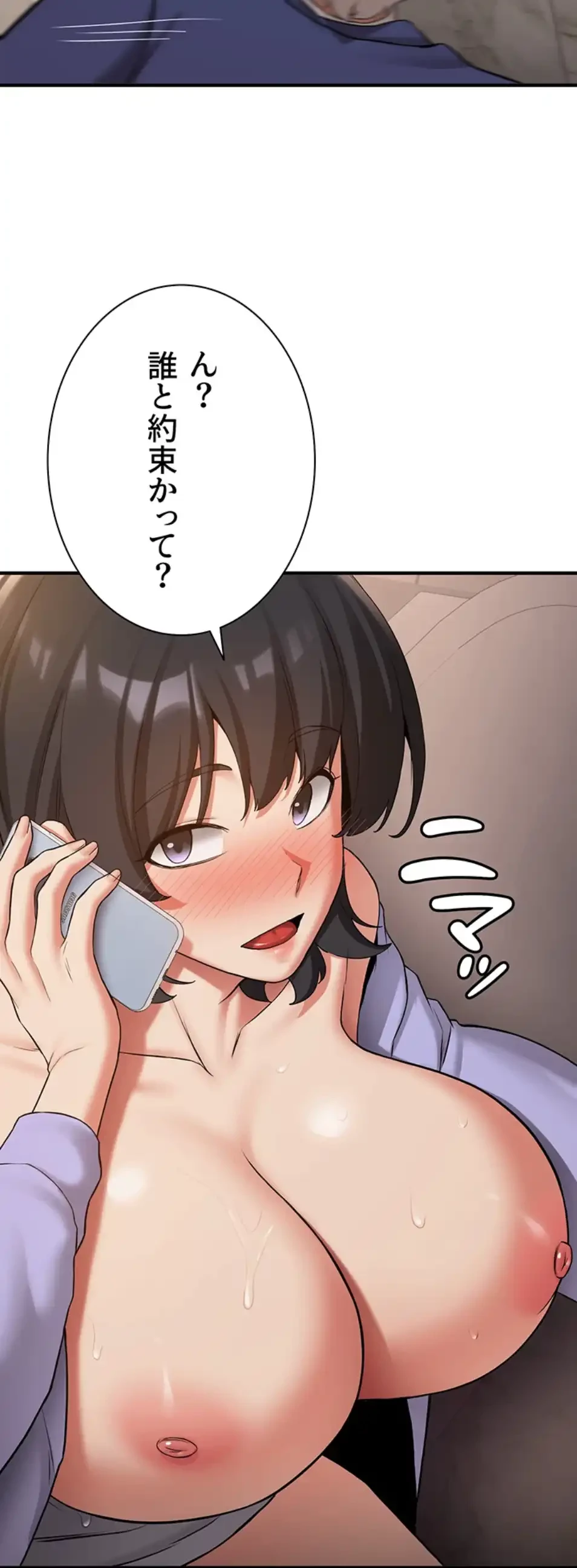 転生でハーレムライフ始まりました 第77話 - 16