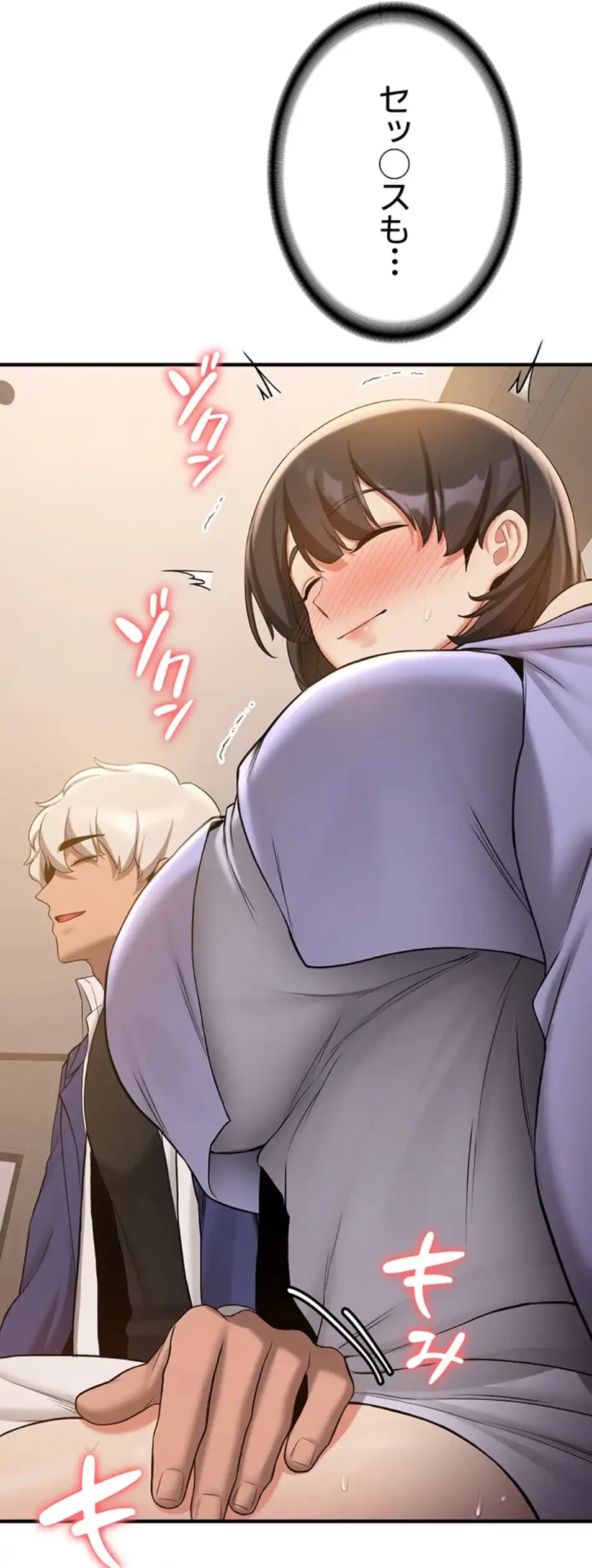 転生でハーレムライフ始まりました 第77話 - 29
