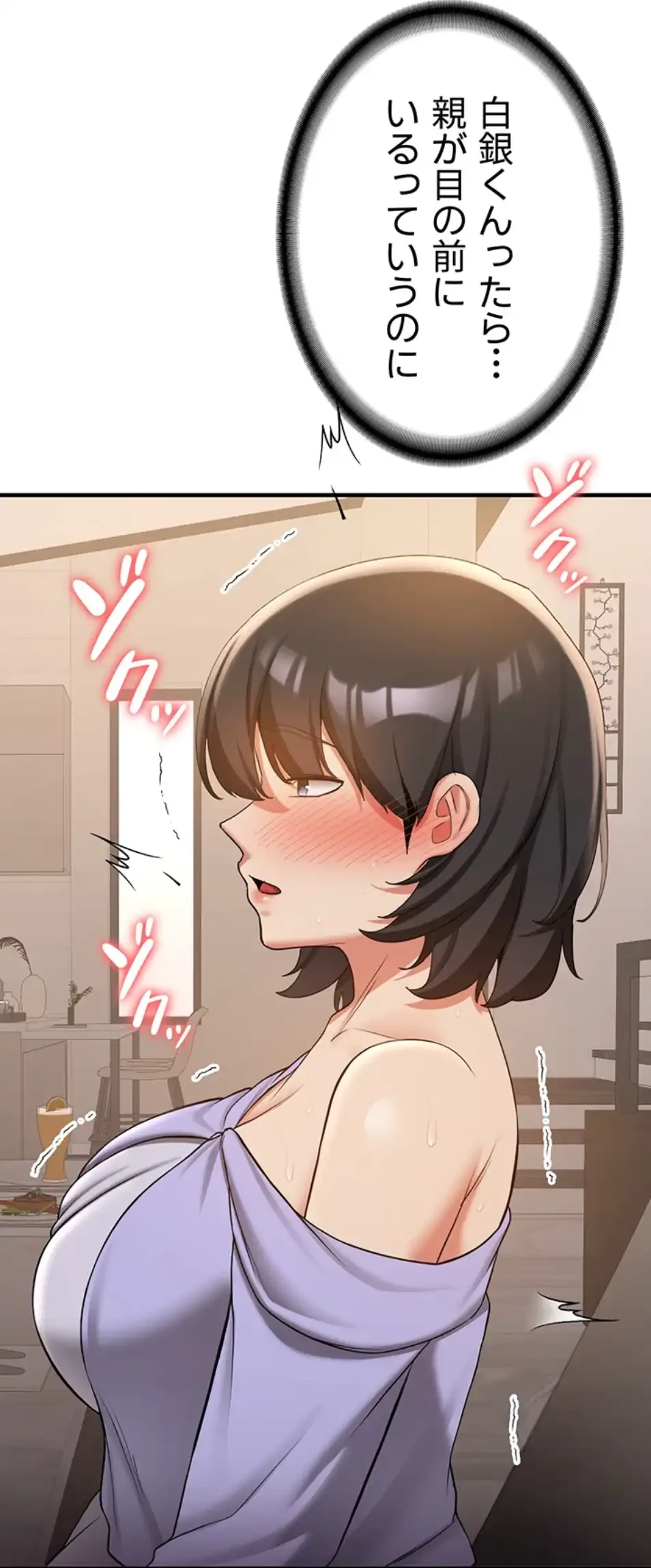 転生でハーレムライフ始まりました 第77話 - 36