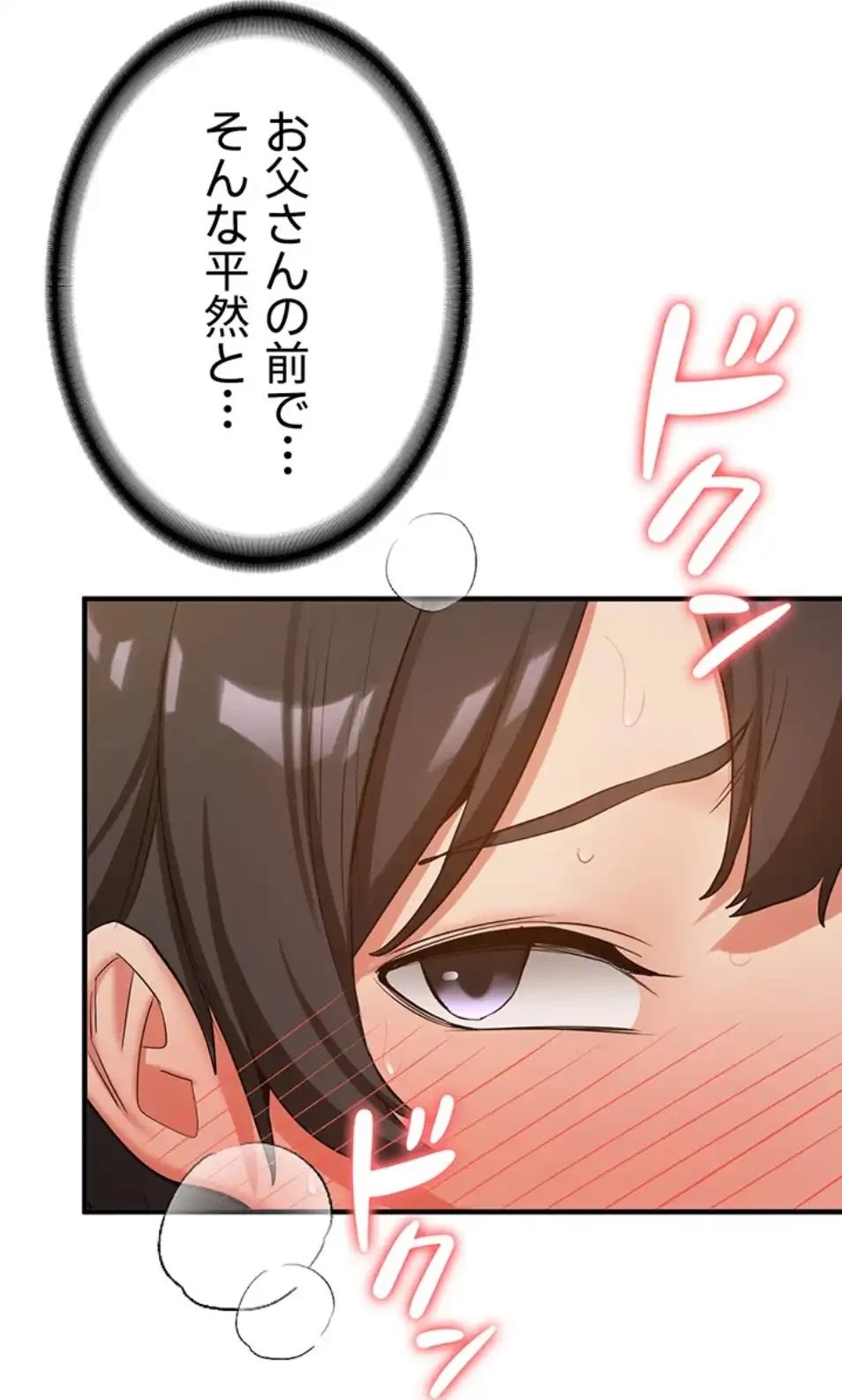 転生でハーレムライフ始まりました 第77話 - 38