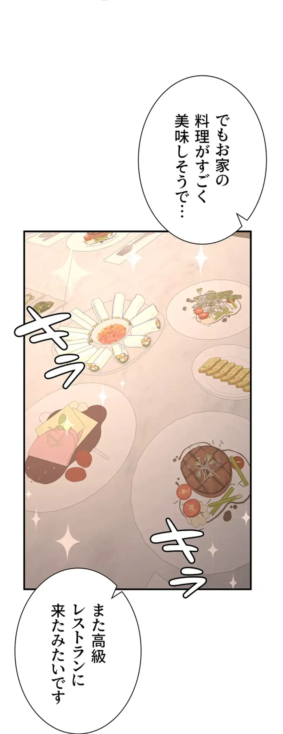 転生でハーレムライフ始まりました 第77話 - 41