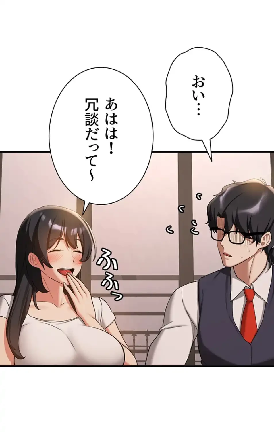 転生でハーレムライフ始まりました 第77話 - 45
