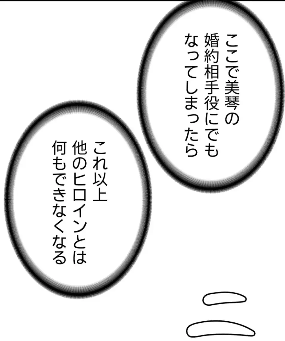 転生でハーレムライフ始まりました 第77話 - 47