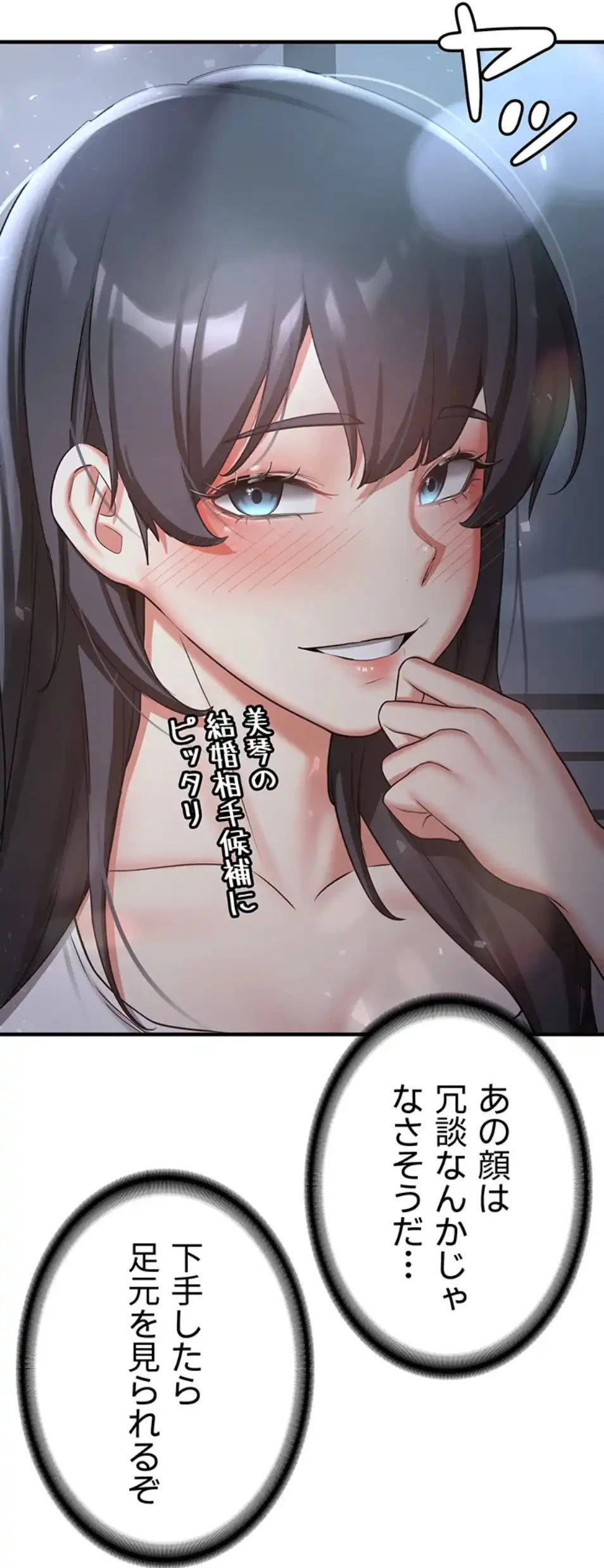 転生でハーレムライフ始まりました 第77話 - 48