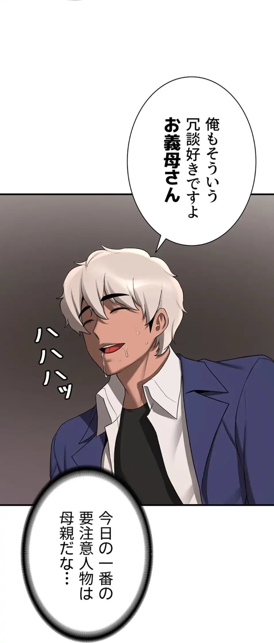 転生でハーレムライフ始まりました 第77話 - 49