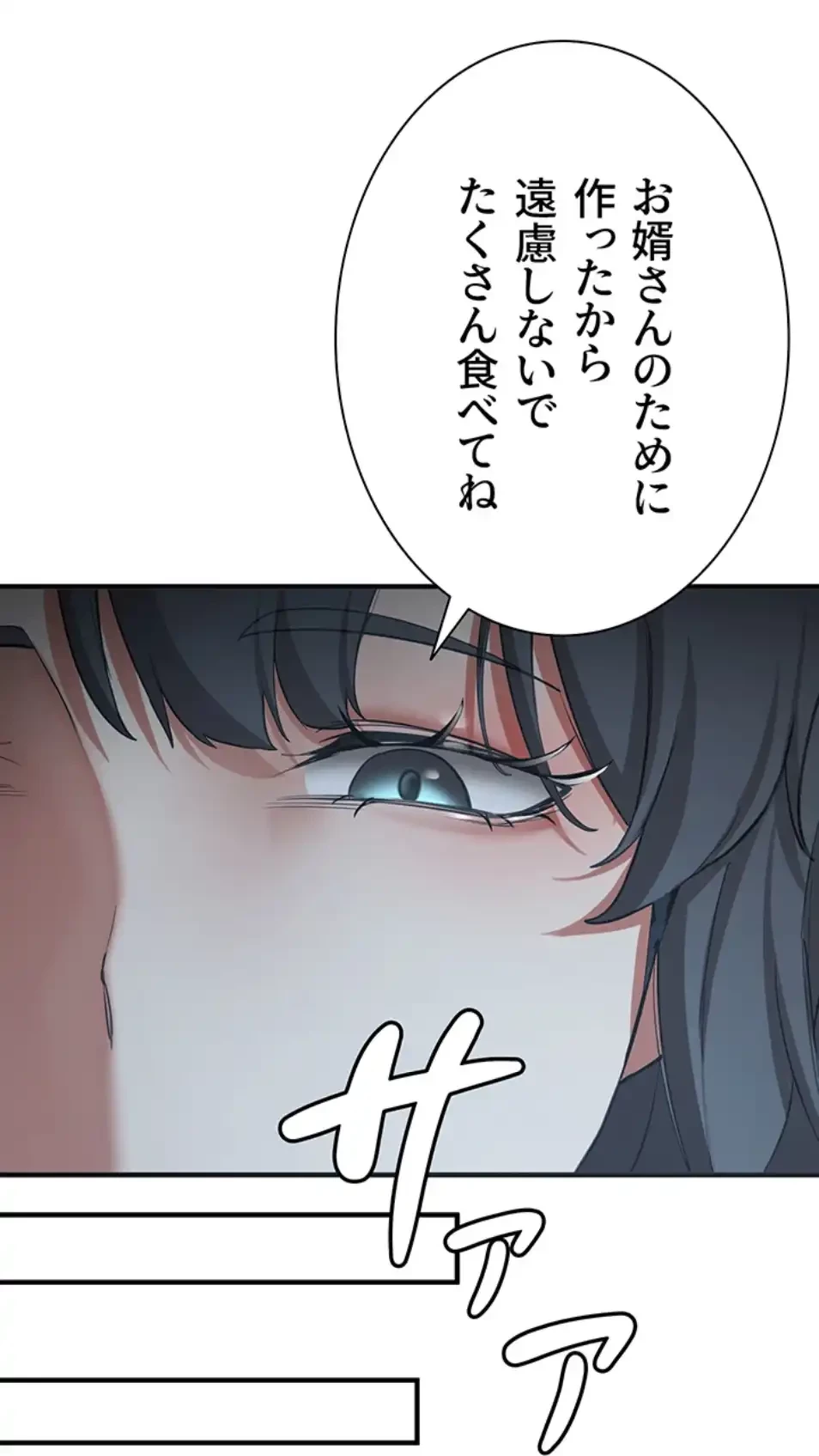 転生でハーレムライフ始まりました 第77話 - 50
