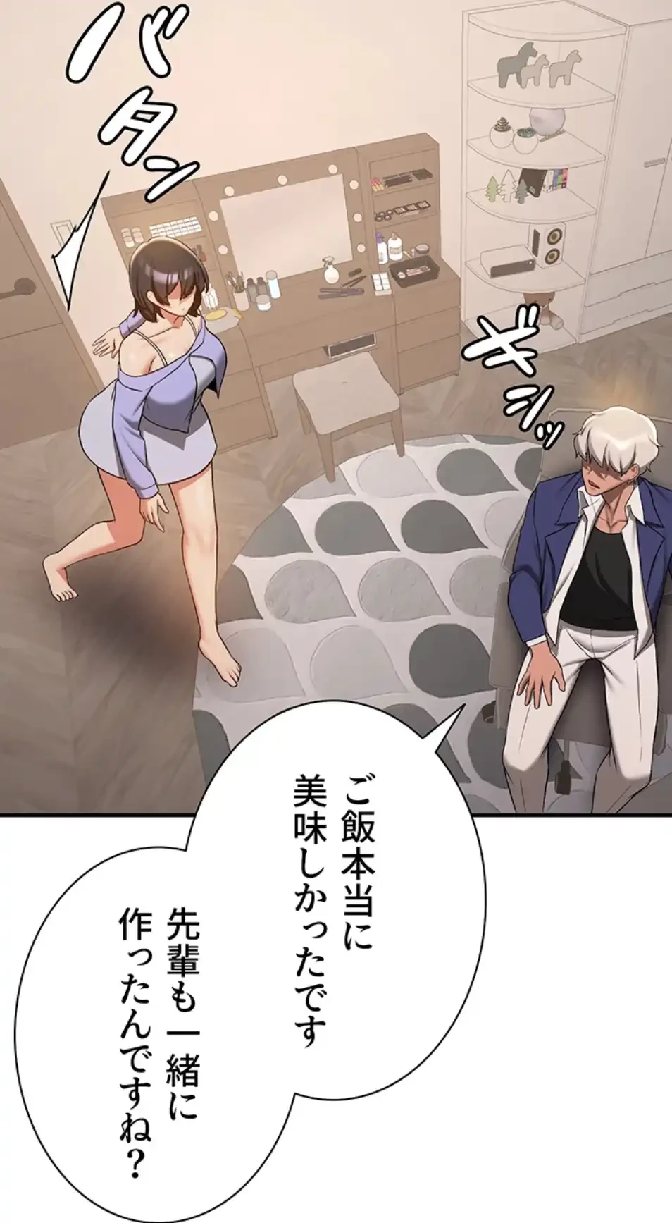 転生でハーレムライフ始まりました 第77話 - 53