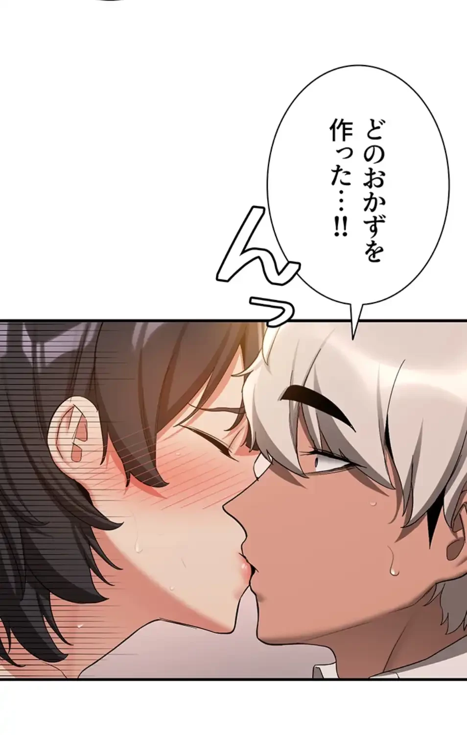 転生でハーレムライフ始まりました 第77話 - 54