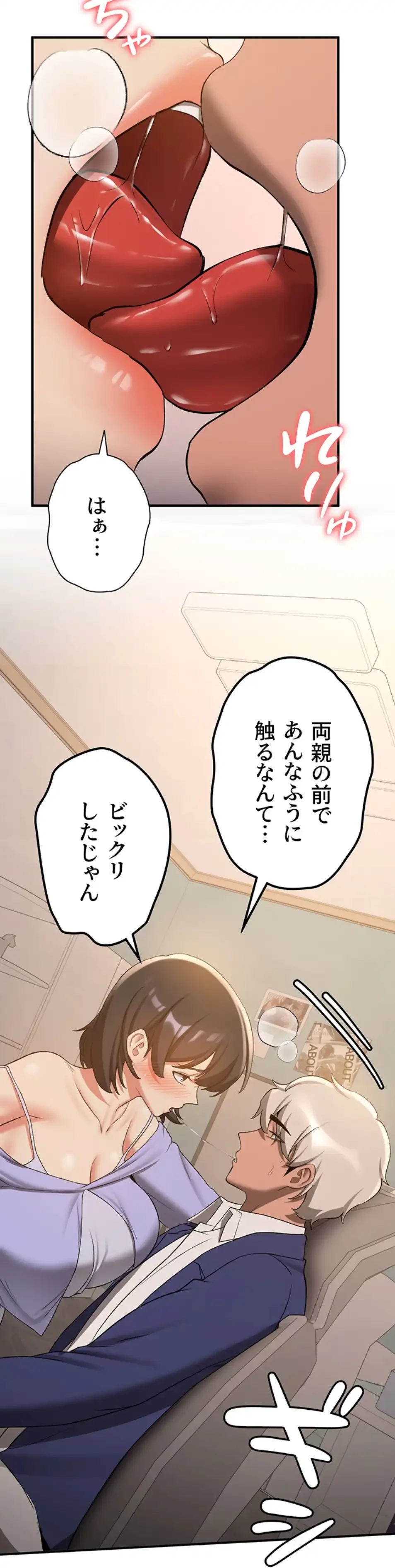 転生でハーレムライフ始まりました 第77話 - 56