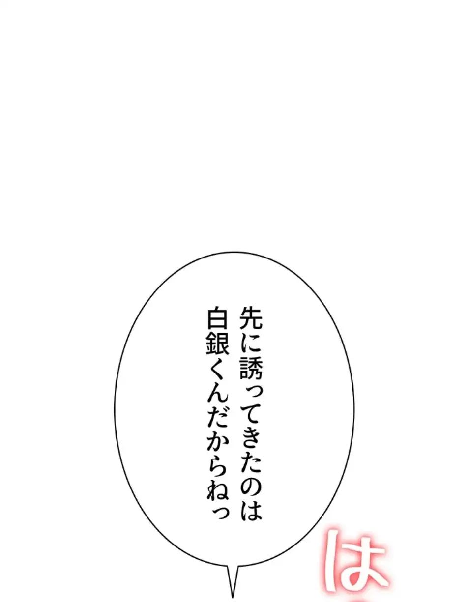 転生でハーレムライフ始まりました 第77話 - 58