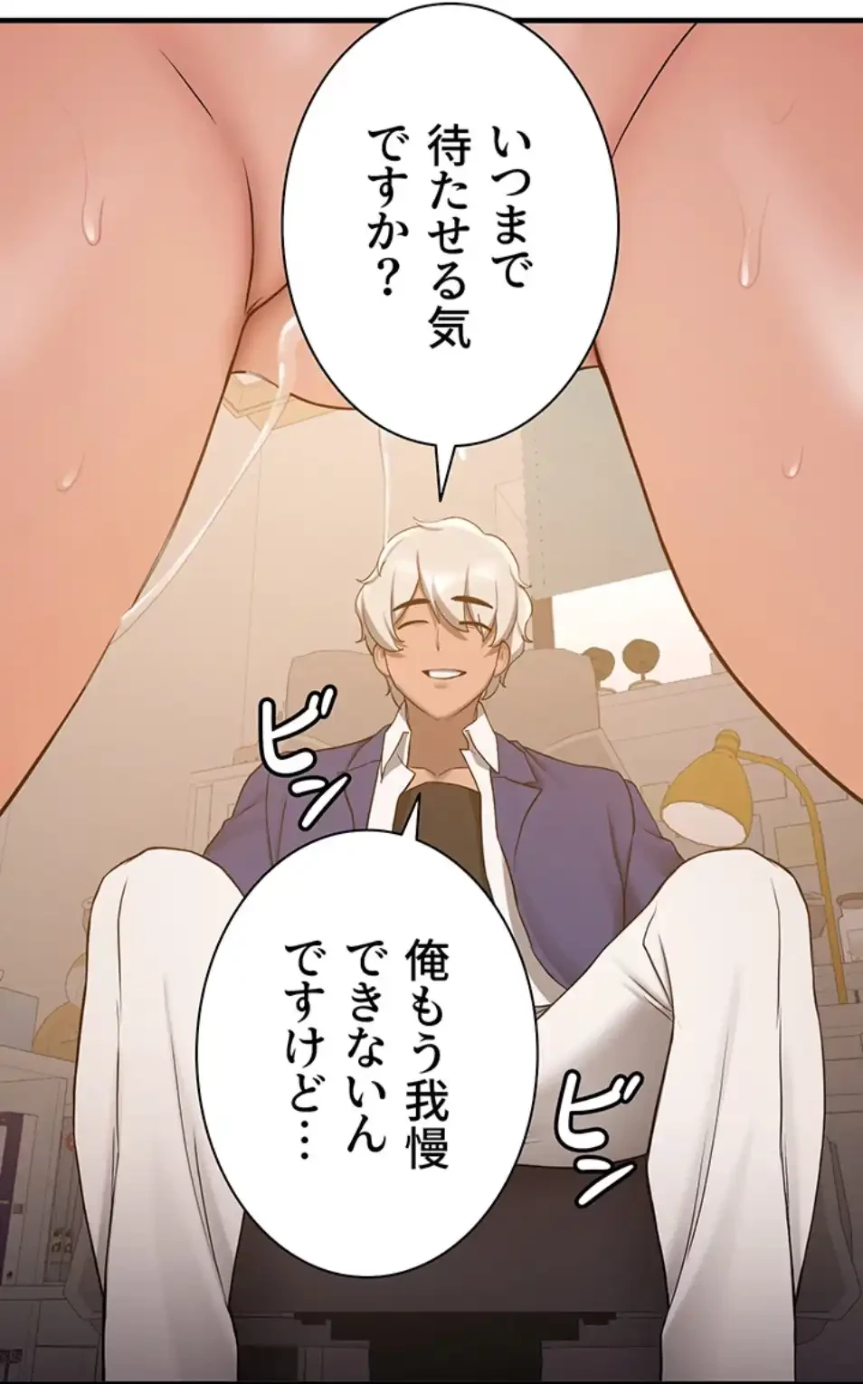 転生でハーレムライフ始まりました 第77話 - 62