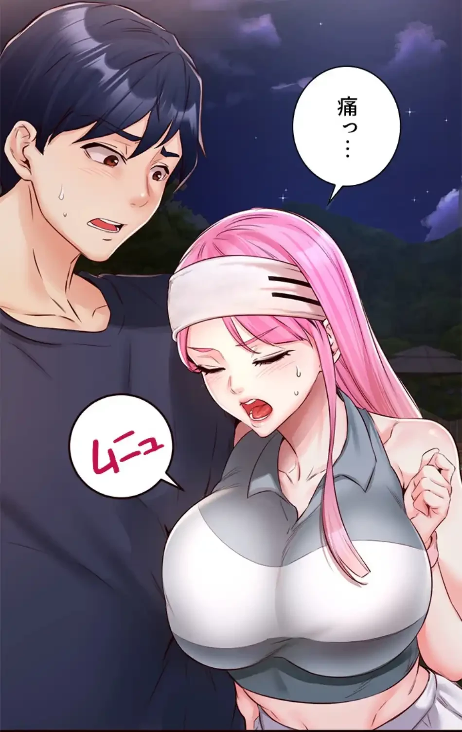 年上だけど、抱いてくれますか？ 第39話 - 2