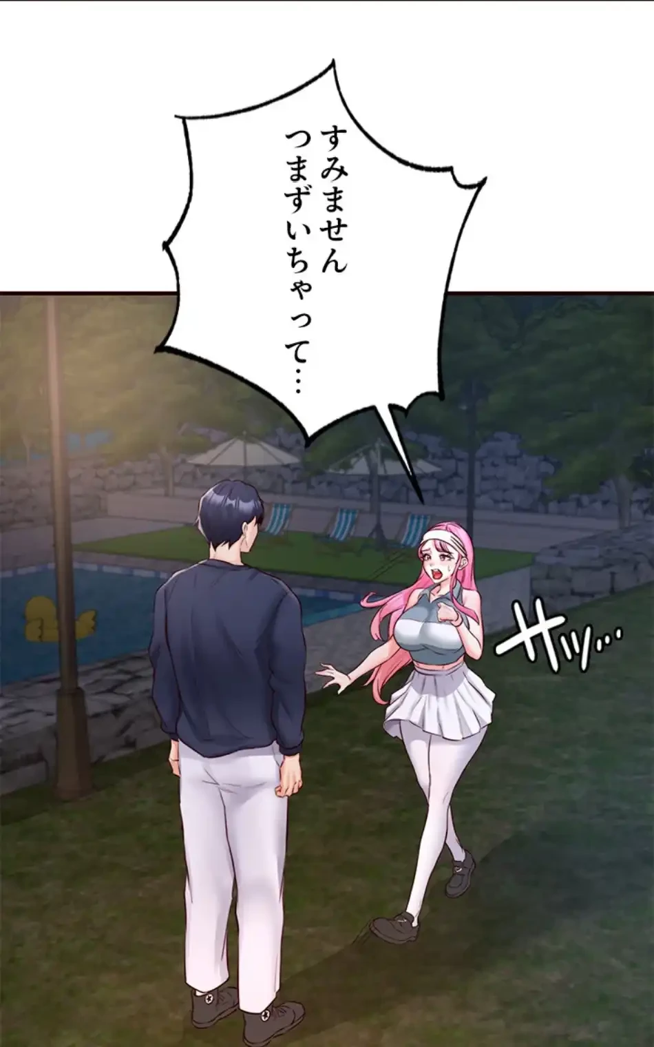 年上だけど、抱いてくれますか？ 第39話 - 3