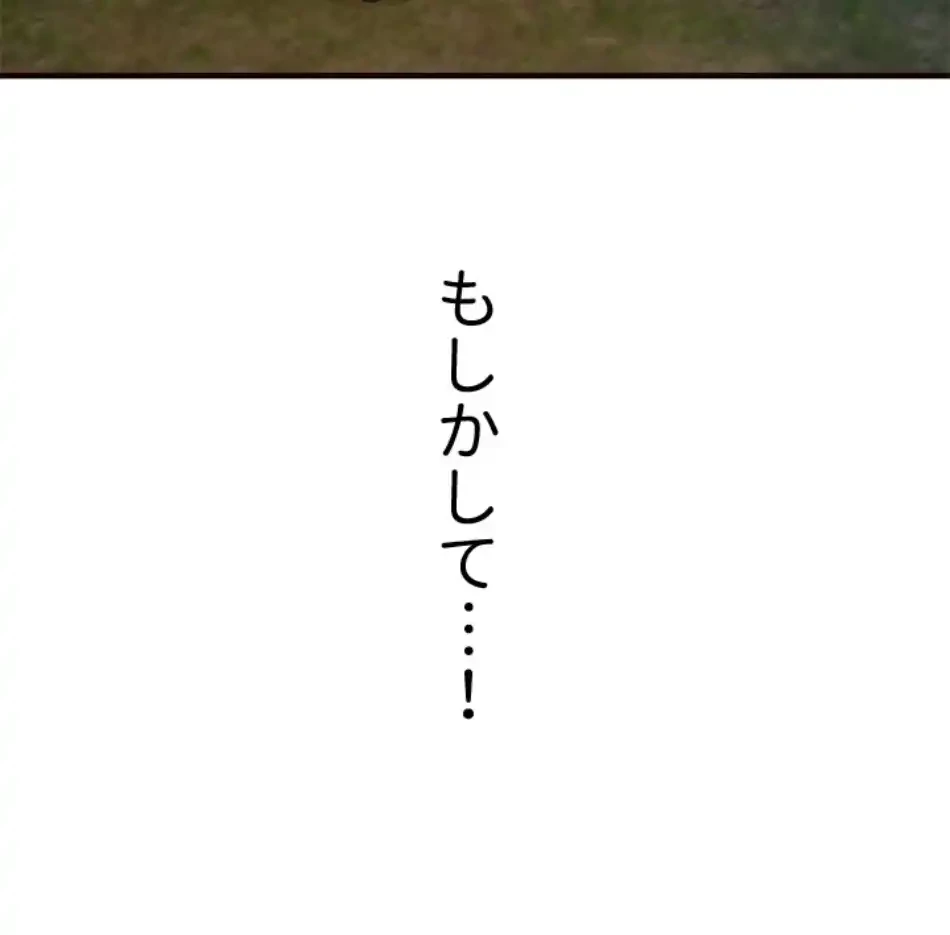 年上だけど、抱いてくれますか？ 第39話 - 4