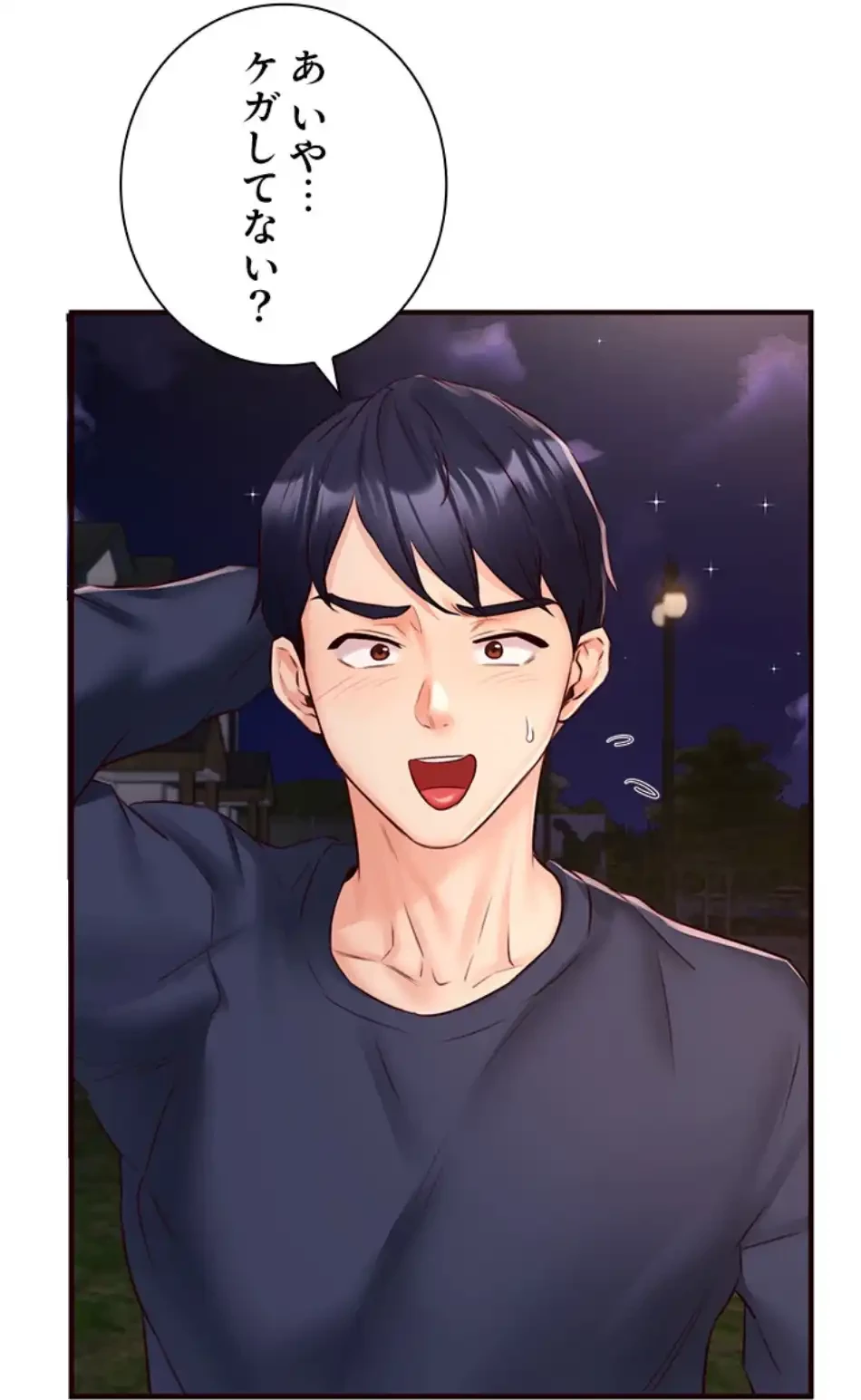 年上だけど、抱いてくれますか？ 第39話 - 5