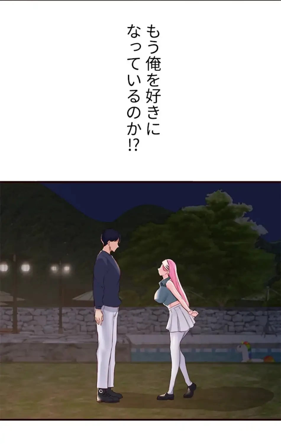年上だけど、抱いてくれますか？ 第39話 - 9