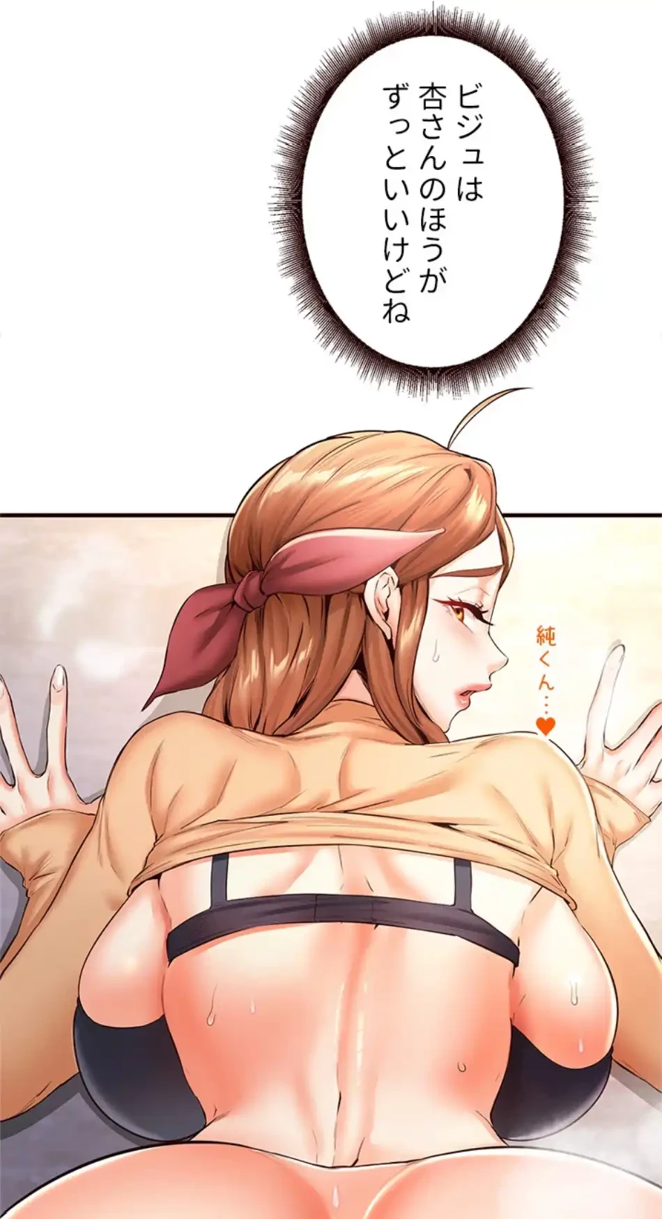 年上だけど、抱いてくれますか？ 第39話 - 13