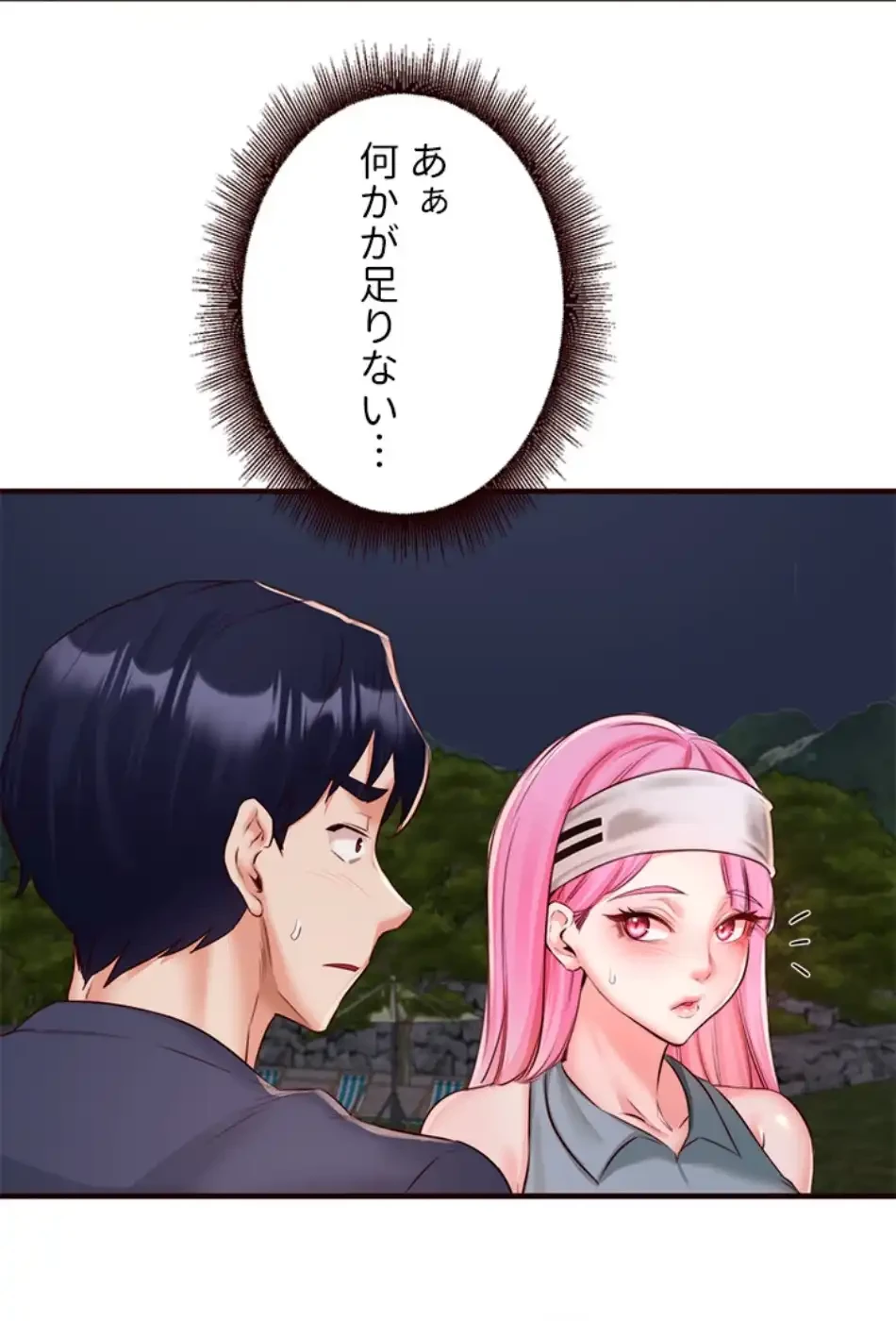 年上だけど、抱いてくれますか？ 第39話 - 16