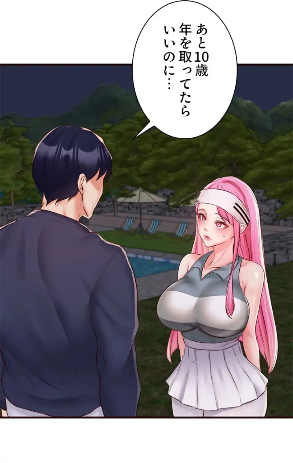 年上だけど、抱いてくれますか？ 第39話 - 17