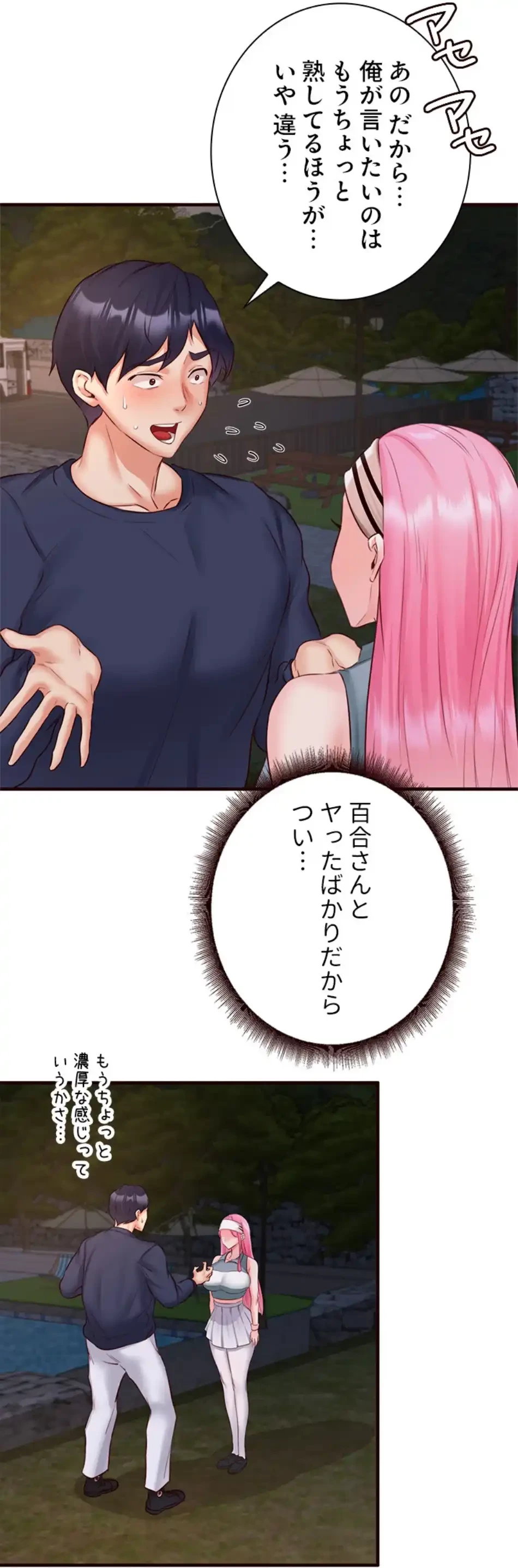 年上だけど、抱いてくれますか？ 第39話 - 22