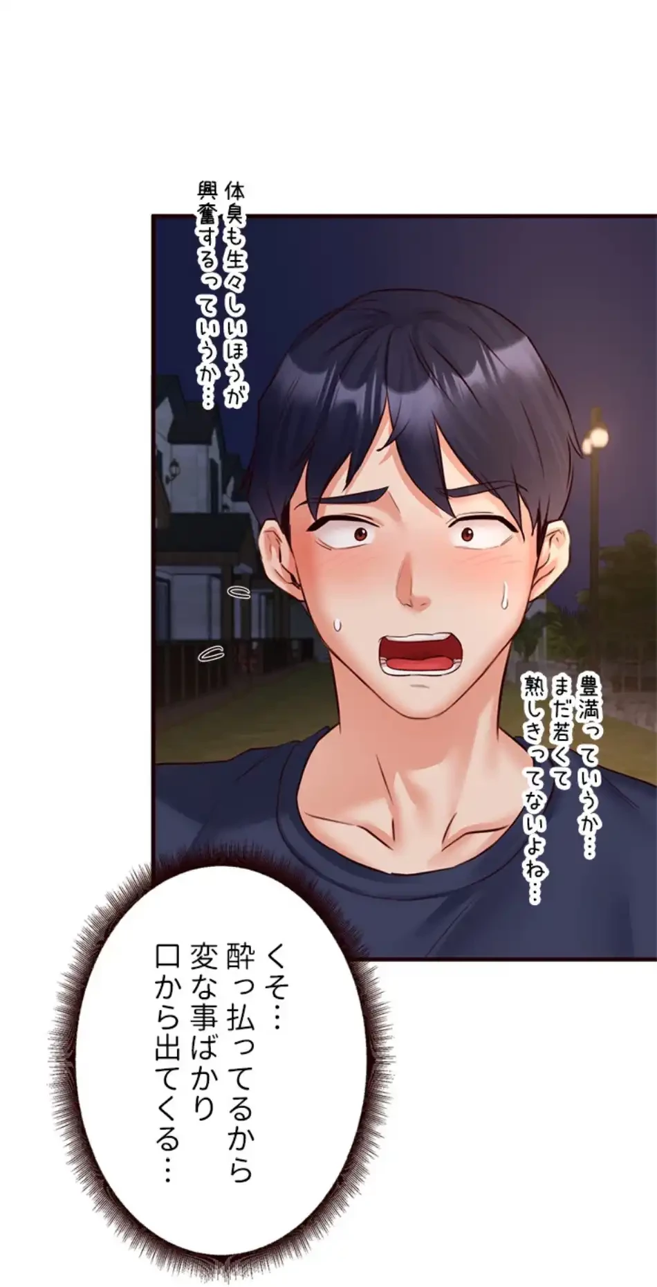 年上だけど、抱いてくれますか？ 第39話 - 23