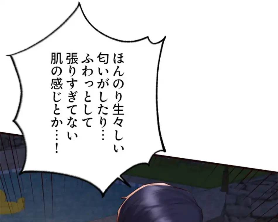 年上だけど、抱いてくれますか？ 第39話 - 28