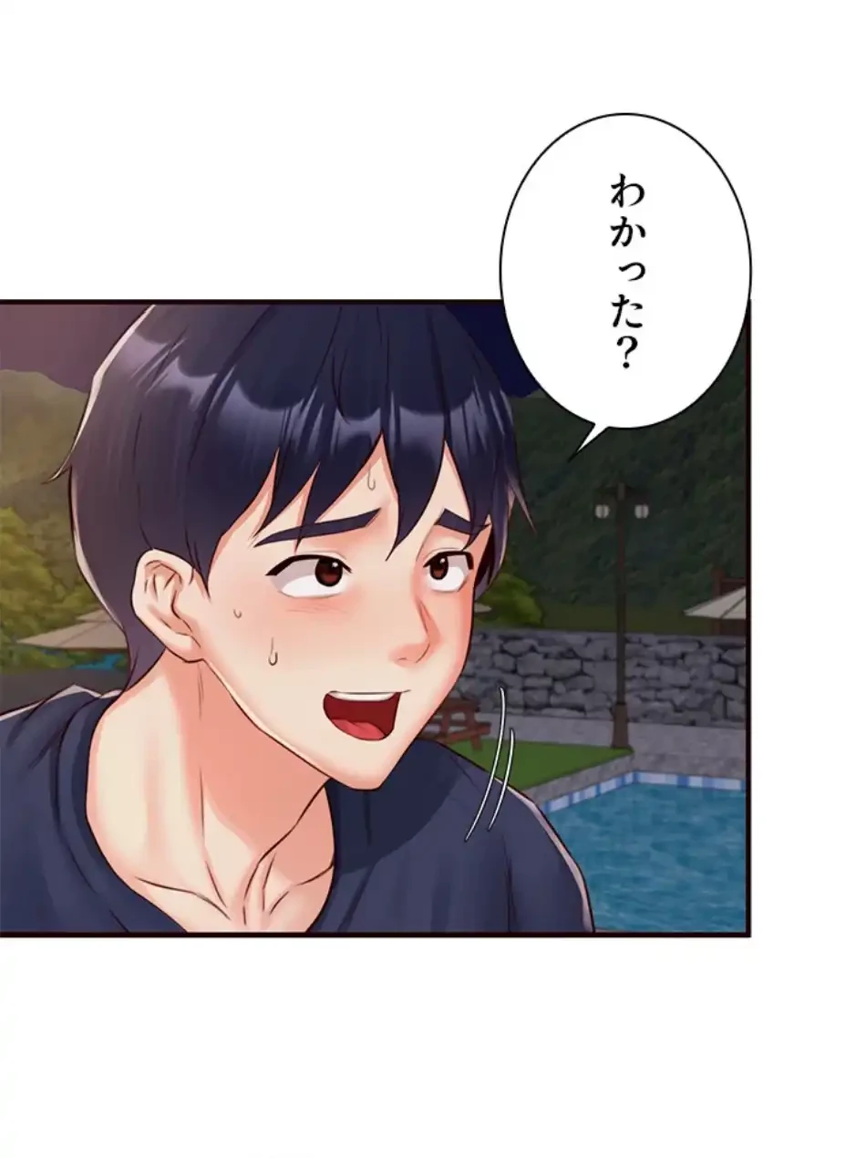 年上だけど、抱いてくれますか？ 第39話 - 31
