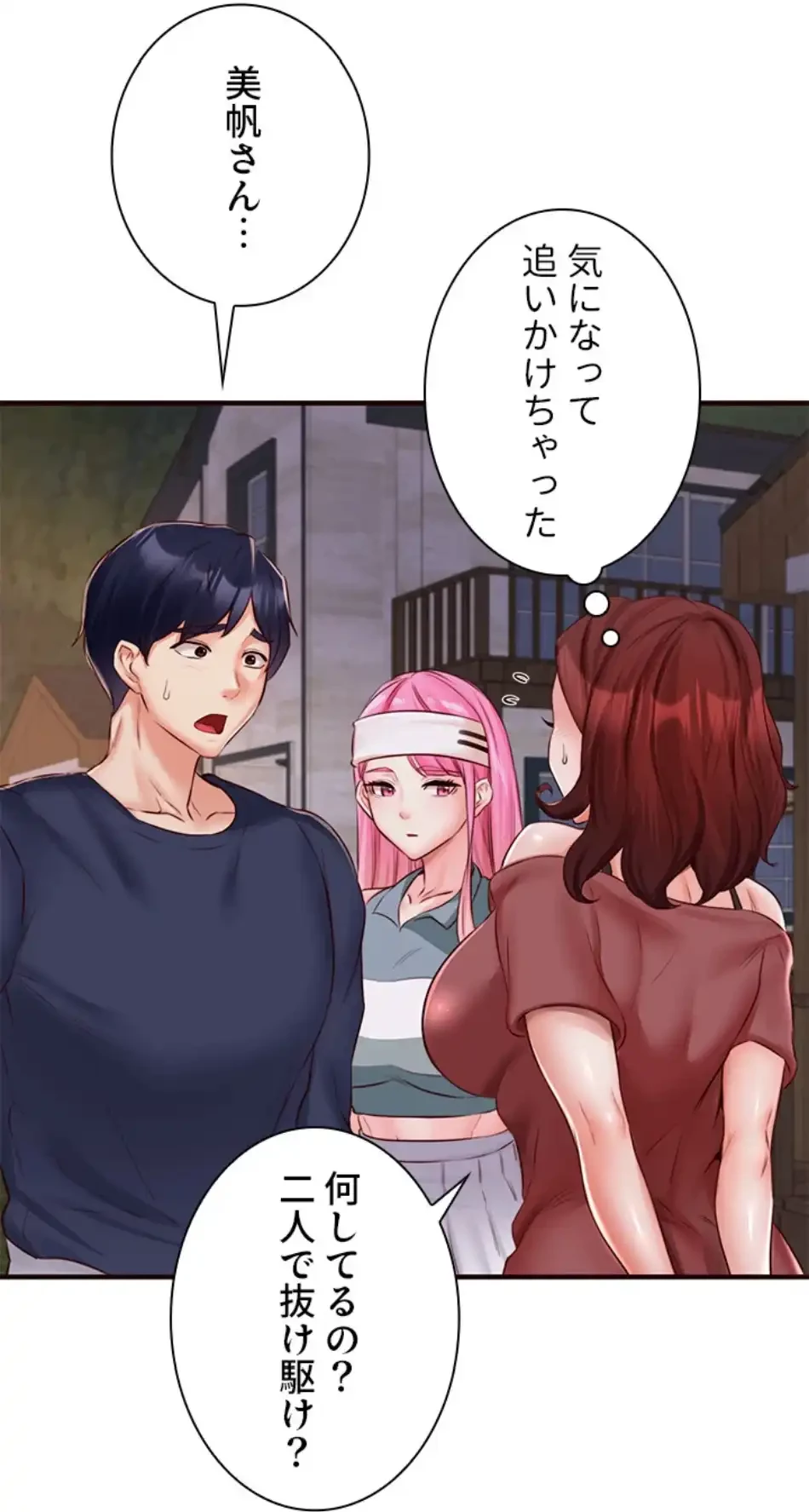 年上だけど、抱いてくれますか？ 第39話 - 34