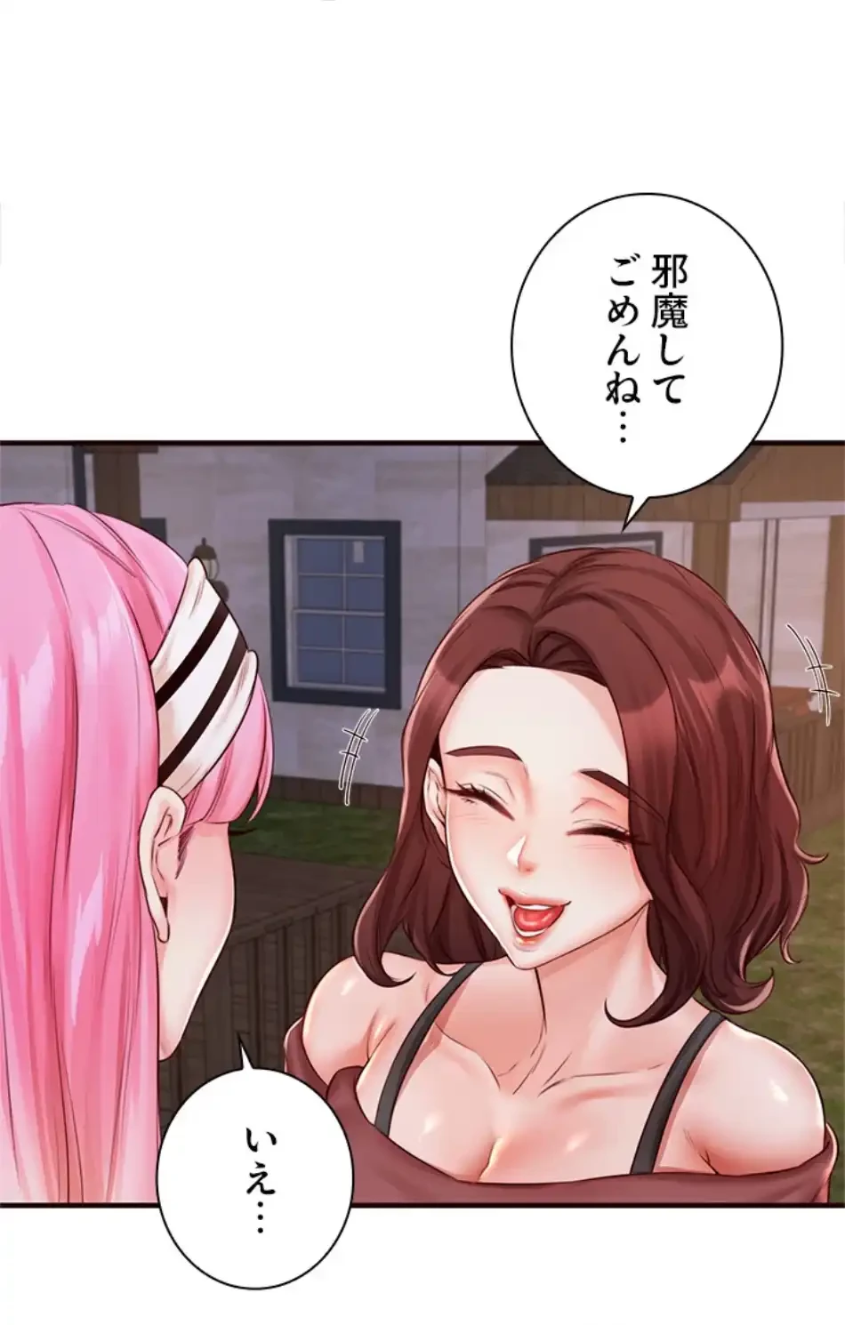 年上だけど、抱いてくれますか？ 第39話 - 35