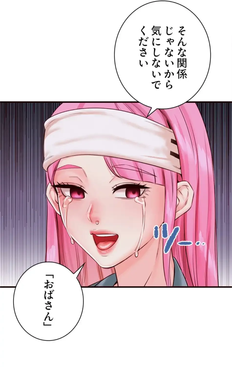 年上だけど、抱いてくれますか？ 第39話 - 36