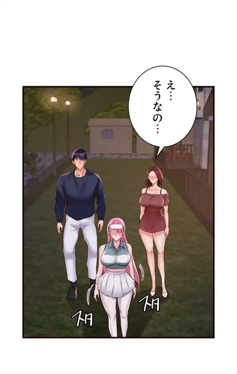 年上だけど、抱いてくれますか？ 第39話 - 37