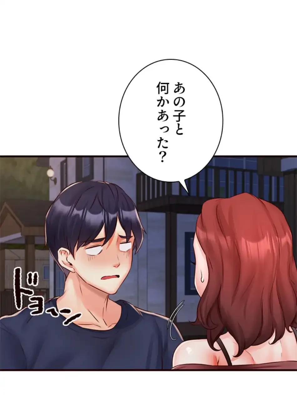 年上だけど、抱いてくれますか？ 第39話 - 38