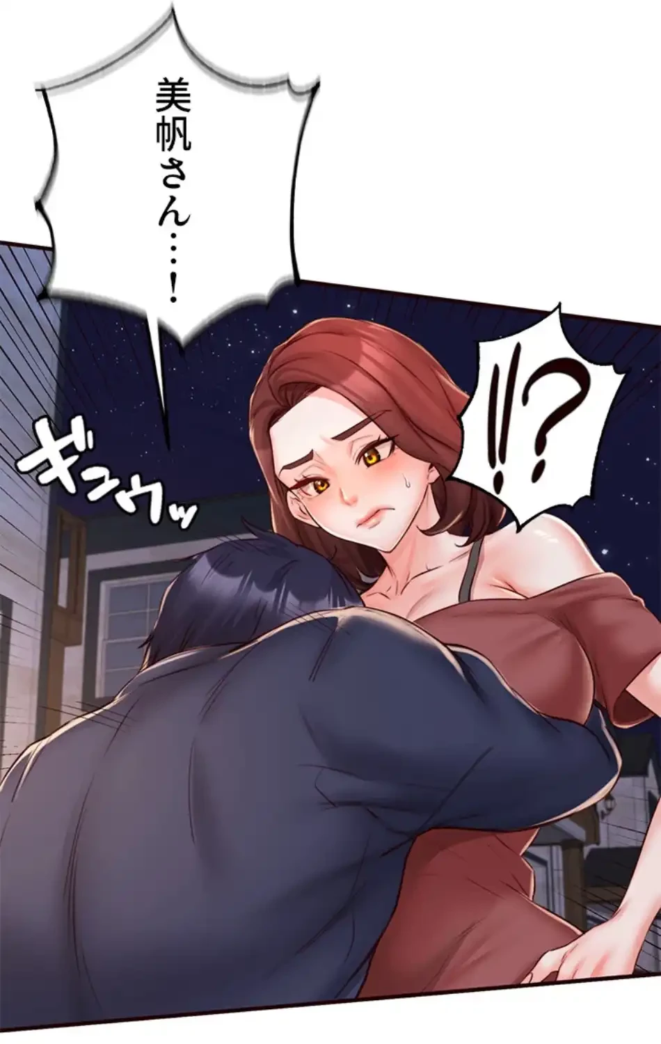 年上だけど、抱いてくれますか？ 第39話 - 39
