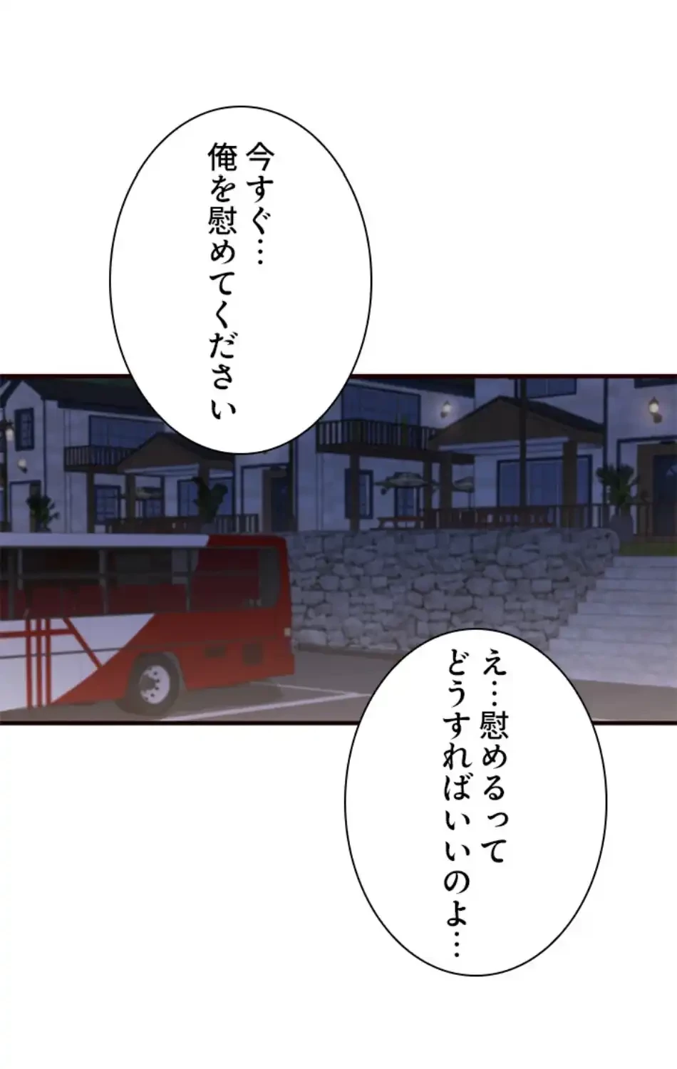 年上だけど、抱いてくれますか？ 第39話 - 40
