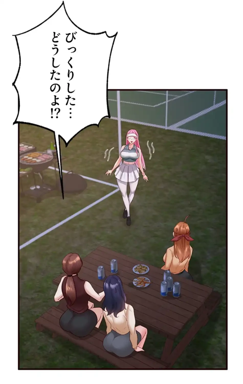 年上だけど、抱いてくれますか？ 第39話 - 45