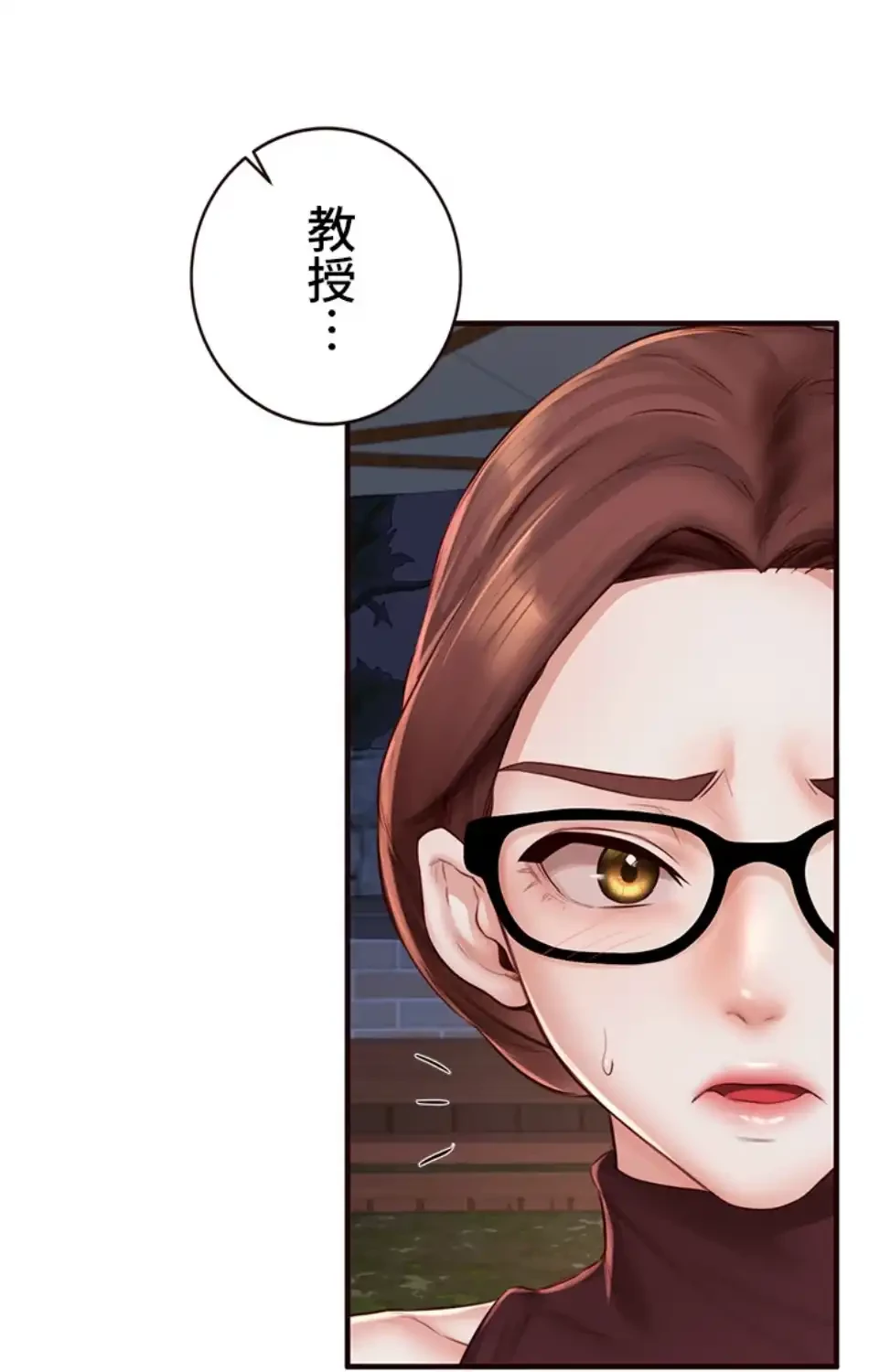 年上だけど、抱いてくれますか？ 第39話 - 46