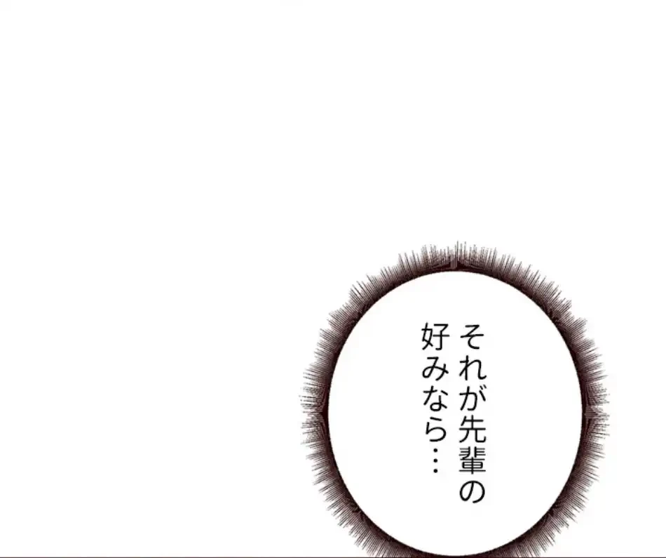 年上だけど、抱いてくれますか？ 第39話 - 47