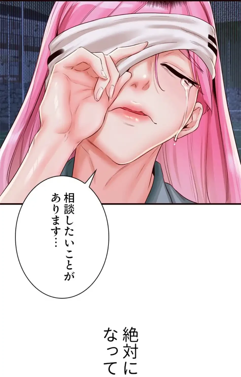 年上だけど、抱いてくれますか？ 第39話 - 48